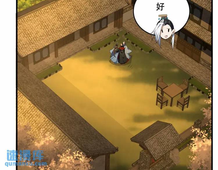 第7话 让哥们见识见识