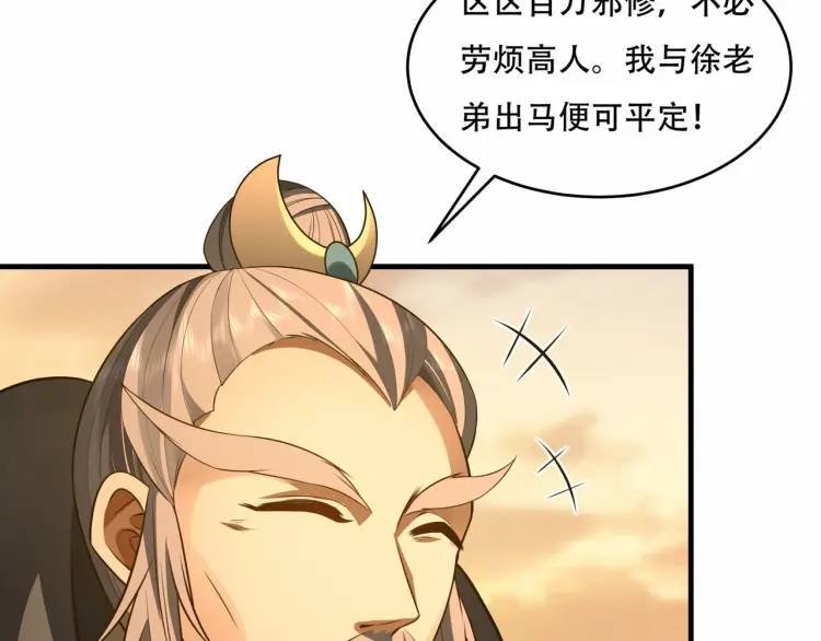 第7话 让哥们见识见识