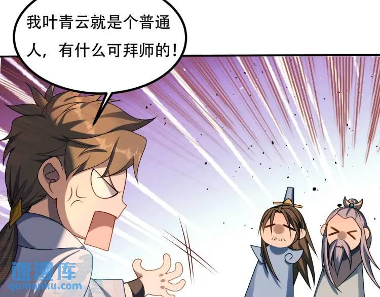 第6话 你也悟了？