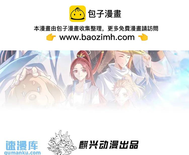第5话 我真不收徒