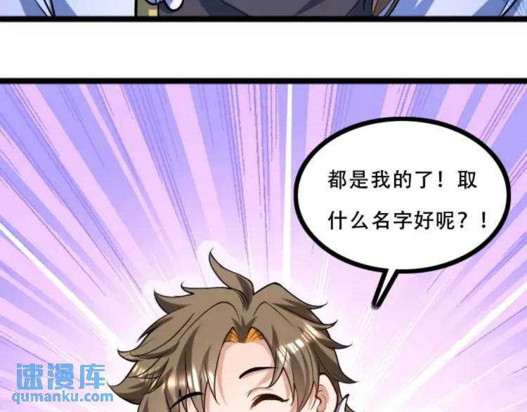 第5话 我真不收徒