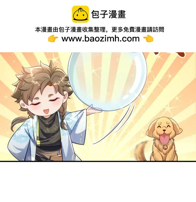 第2话 拔火罐