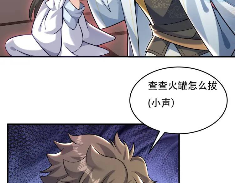 第2话 拔火罐