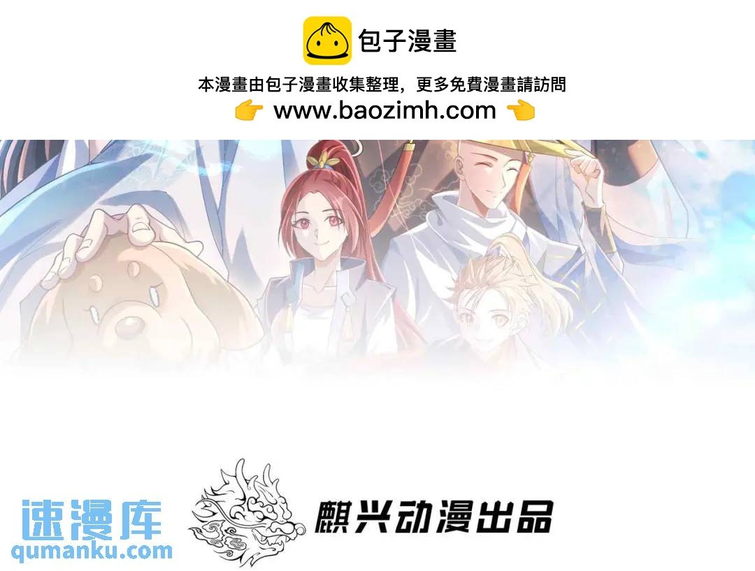 第20话 你师傅不要你啦！