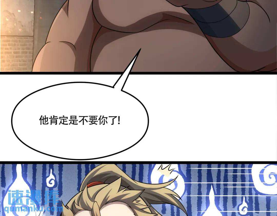第20话 你师傅不要你啦！