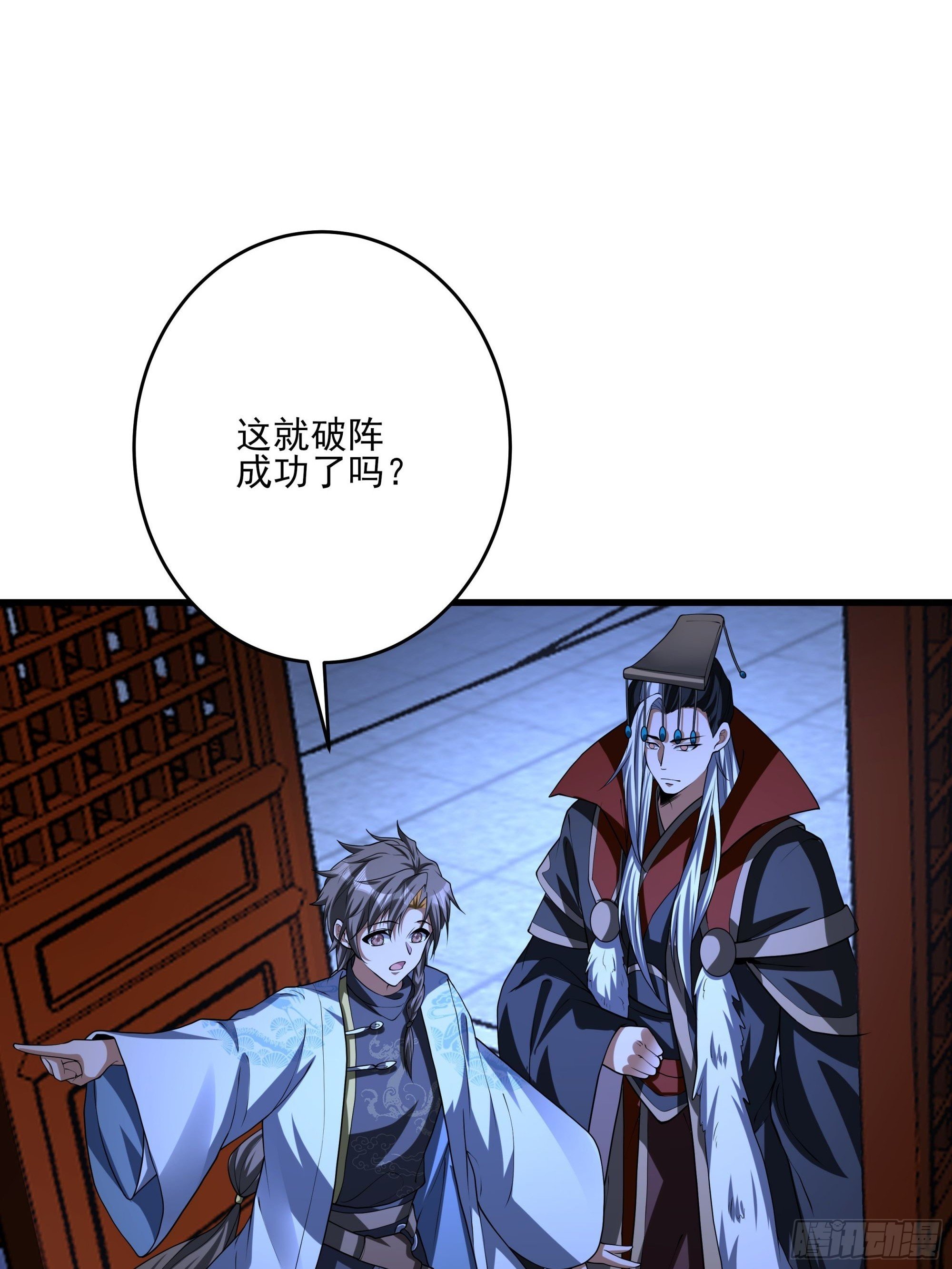 第15话 我是周皇？