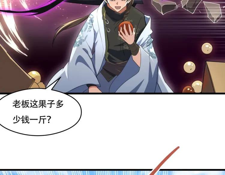 第14话 三绝老人