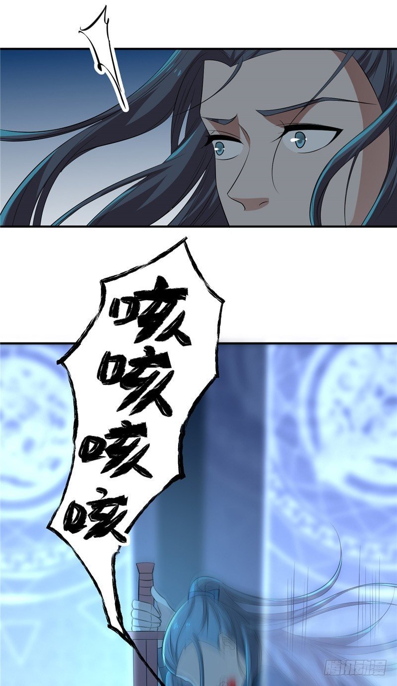 第9话 命理剑