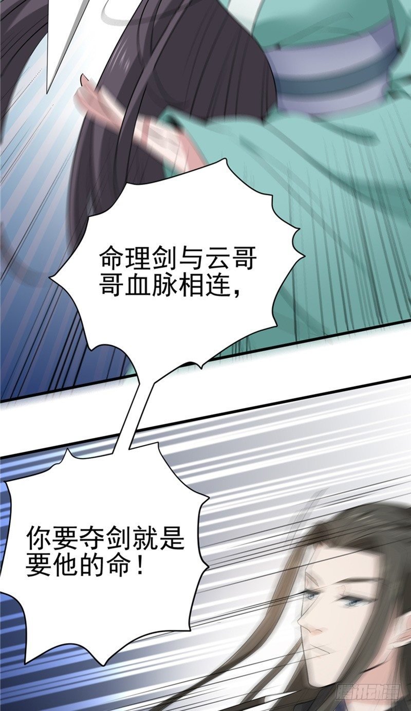 第10话 回头吧