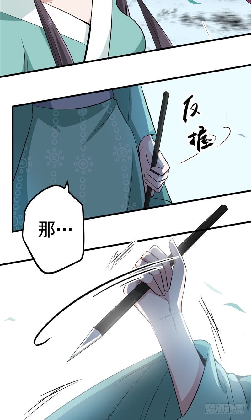第10话 回头吧