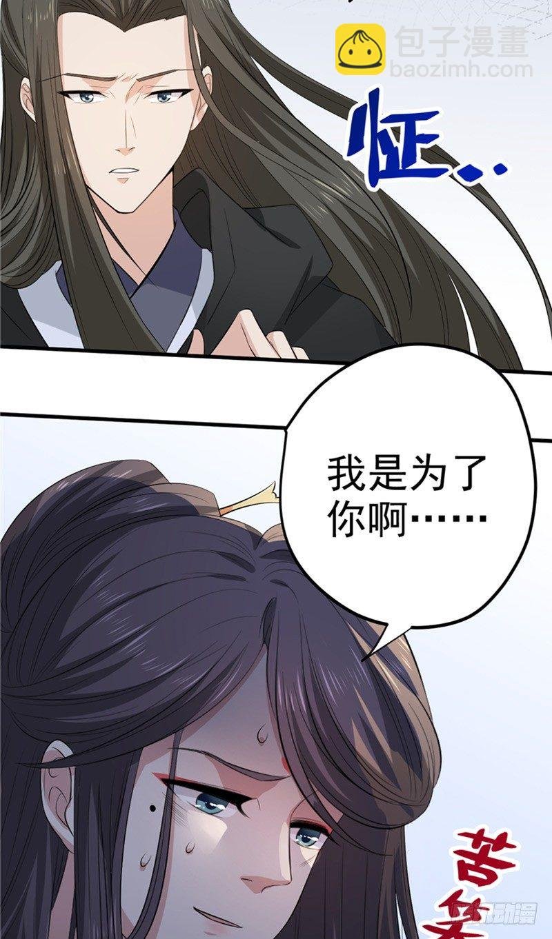 第10话 回头吧