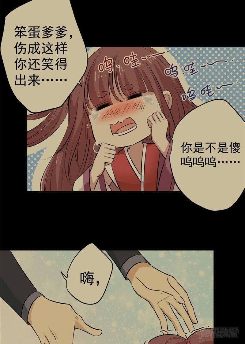 第11话 灭口
