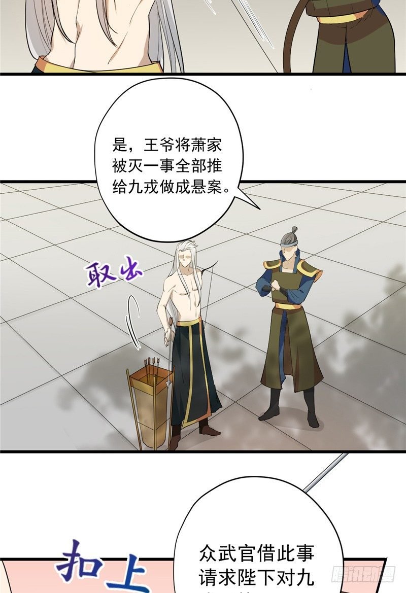 第11话 灭口