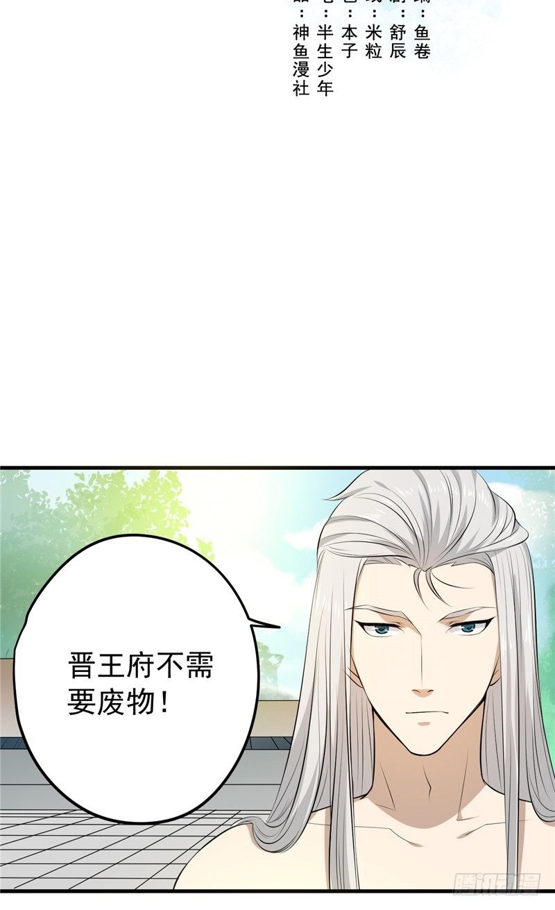 第12话 事有乾坤
