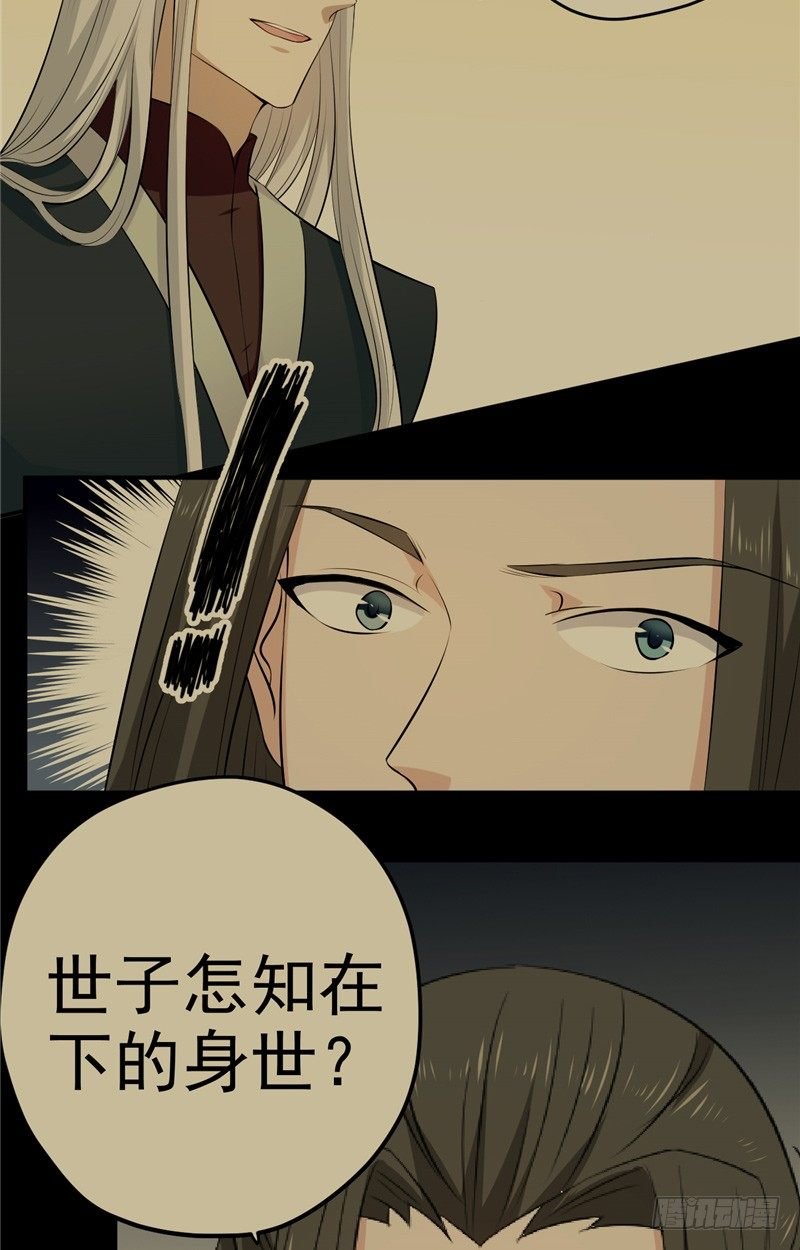第12话 事有乾坤