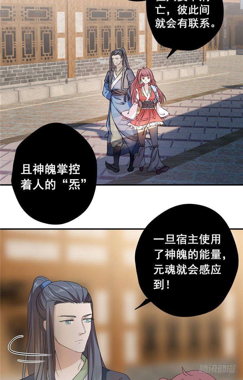 第13话 秦星月
