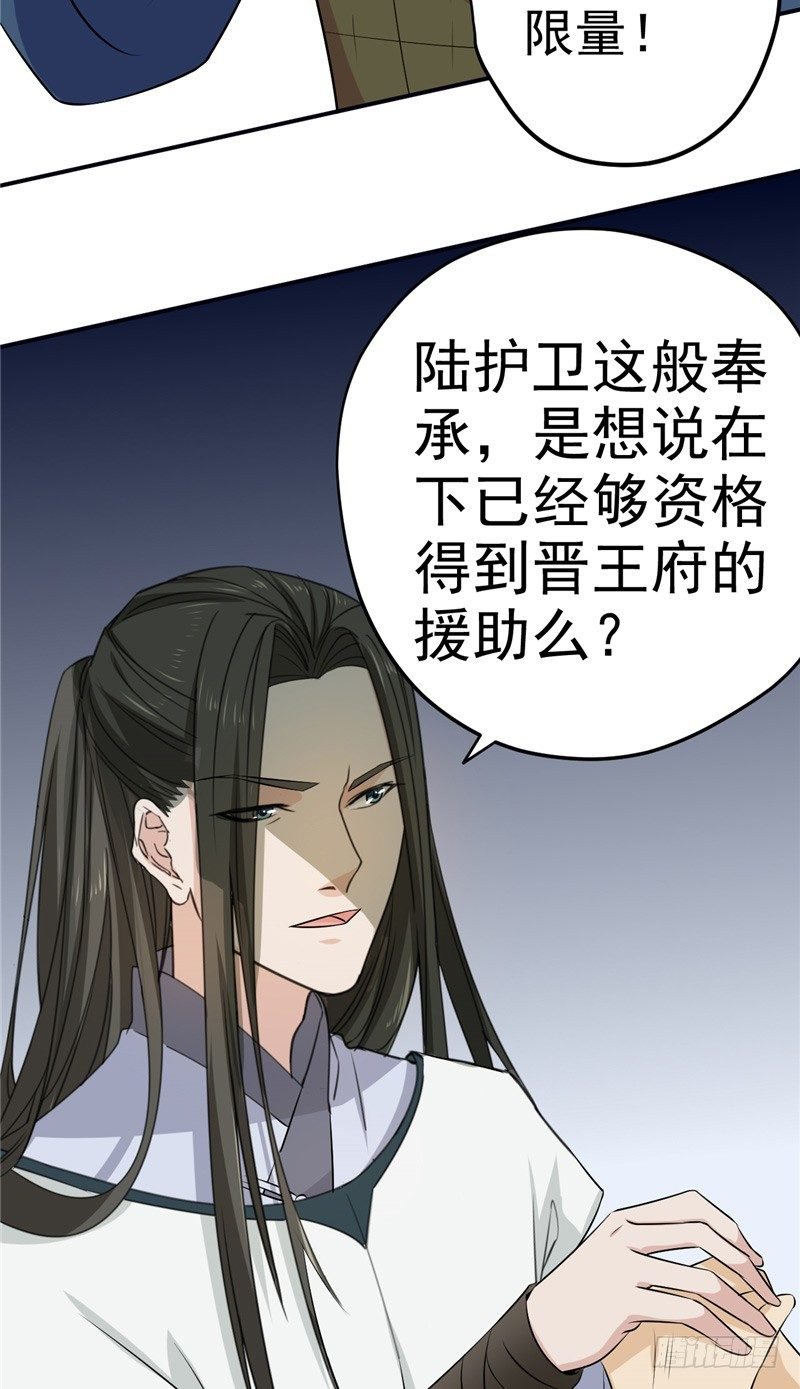 第17话 盟书