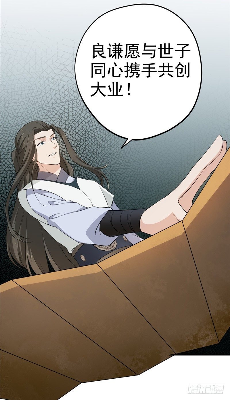 第17话 盟书