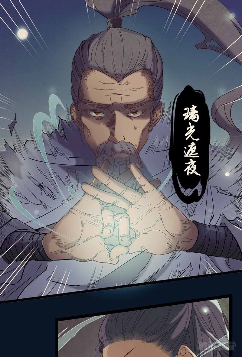 第1话 意外