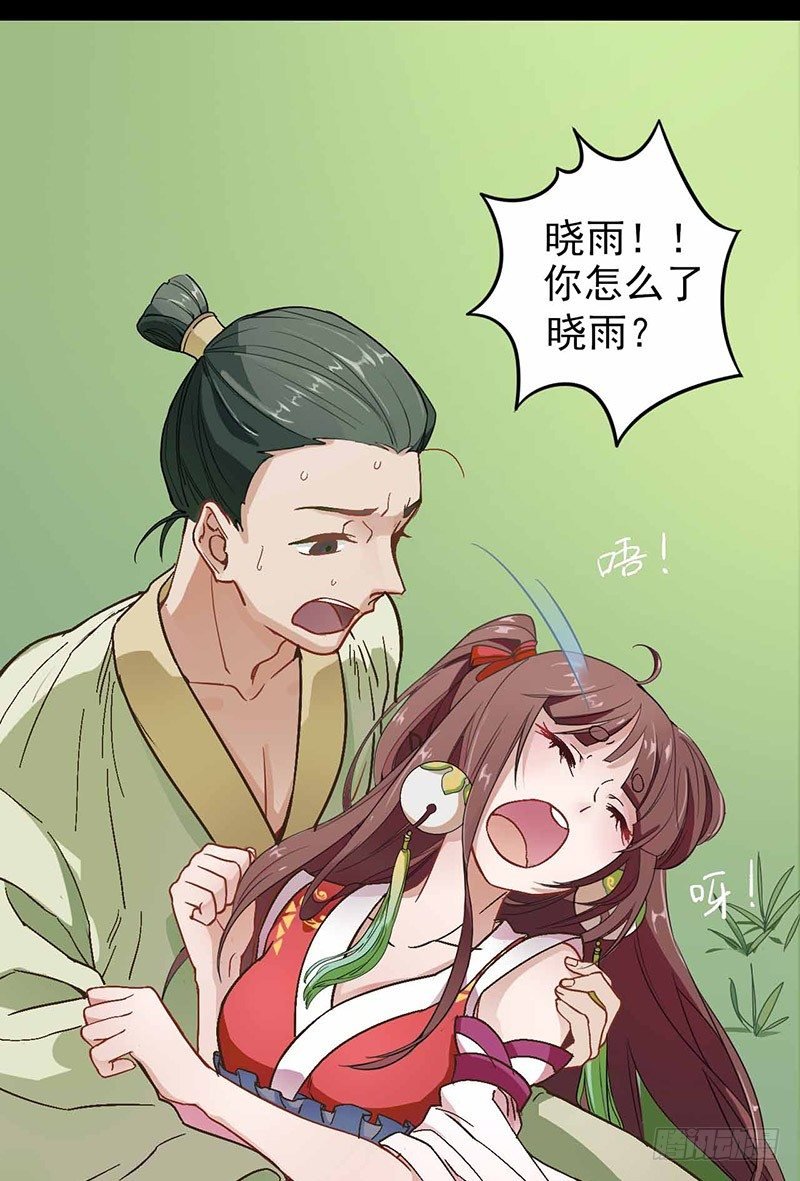 第1话 意外