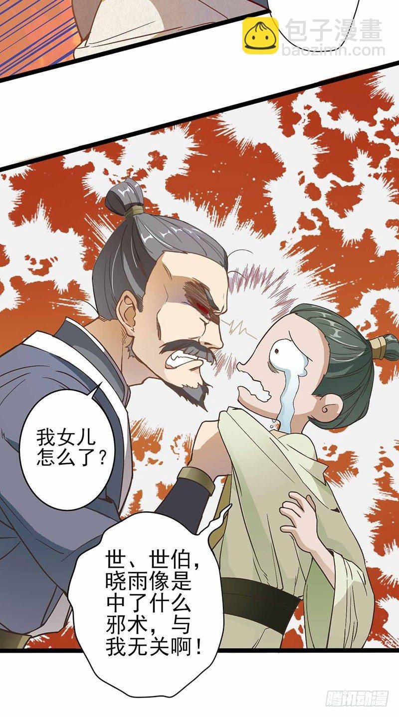 第1话 意外