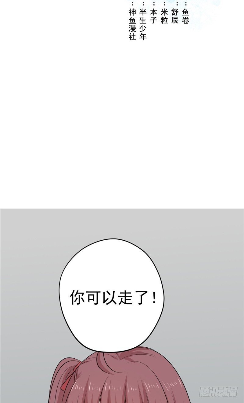 第19话 被竞拍