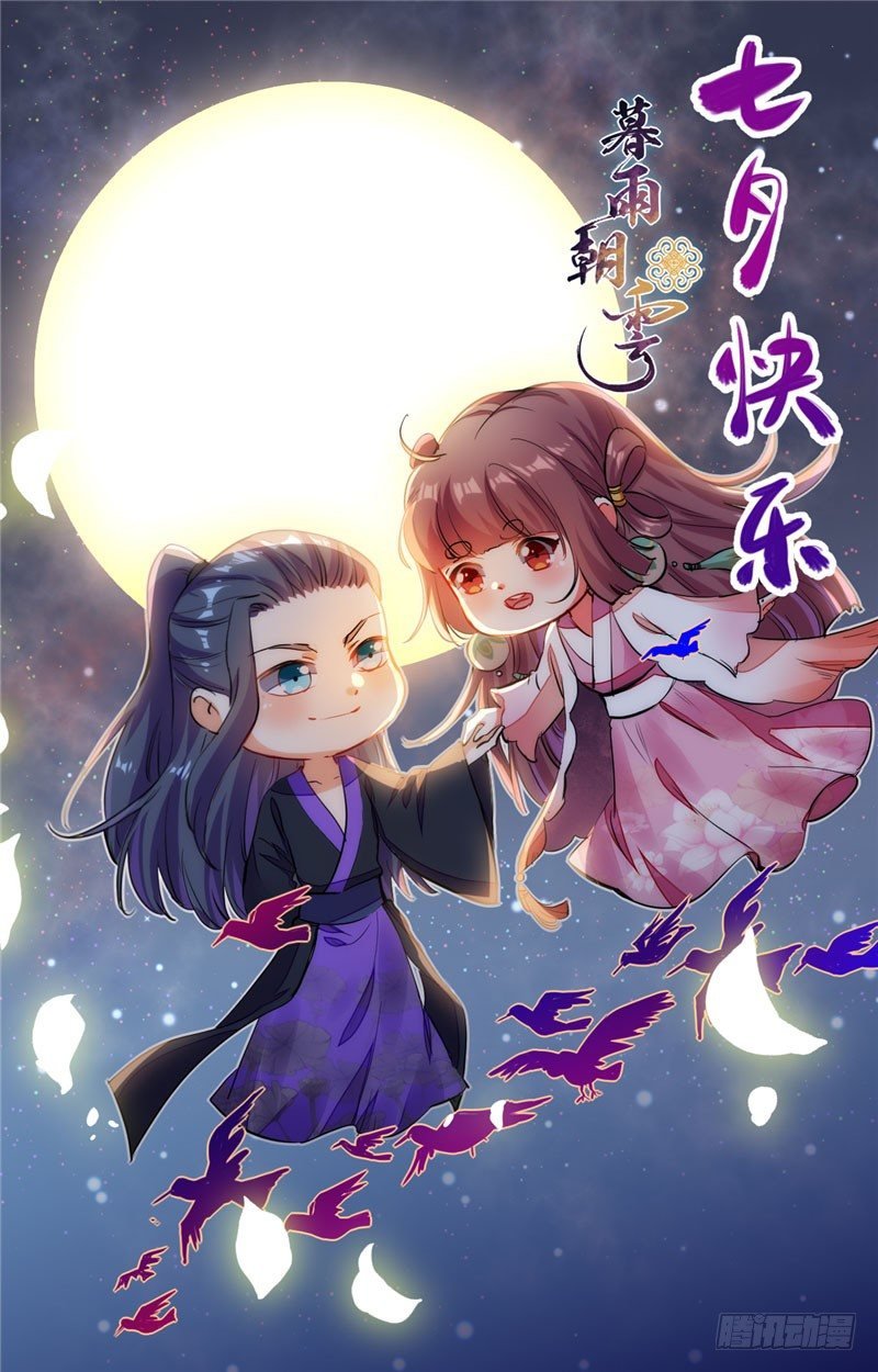 第21话 注定卑微