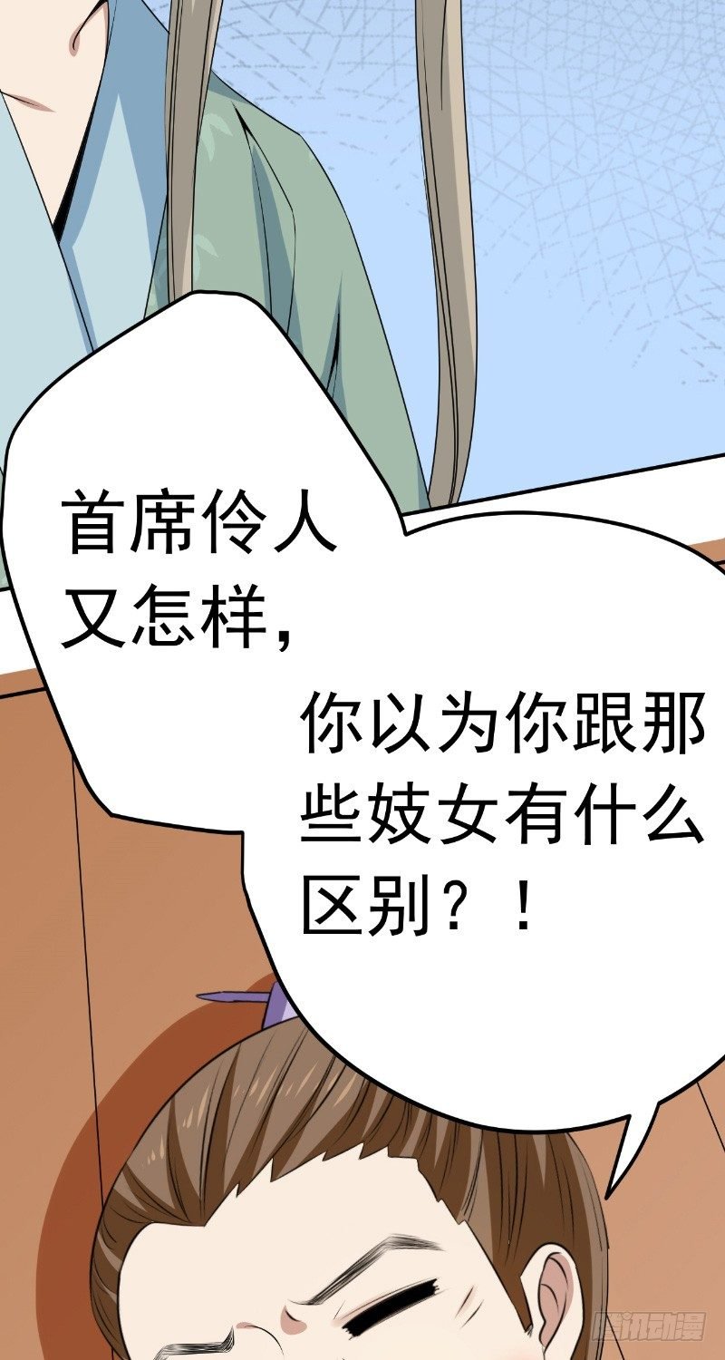 第22话 毁琴