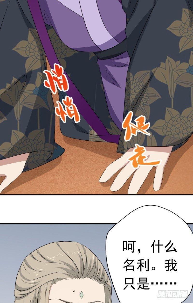 第24话 师徒相认
