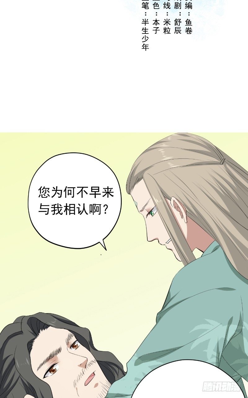 第26话 颜真抢夺
