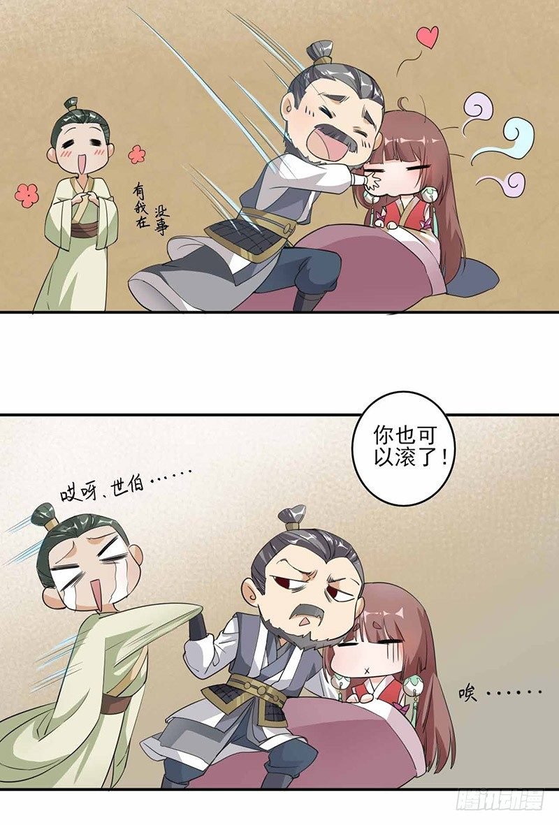 第2话 拒绝