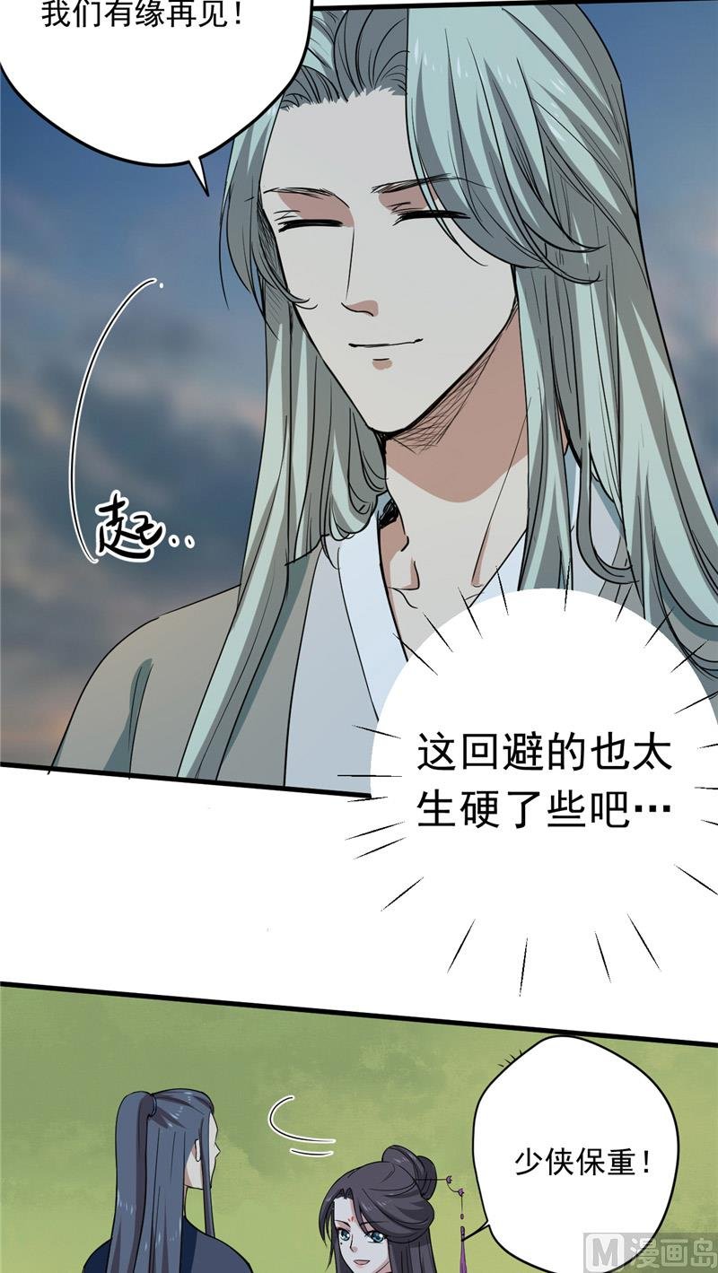 第36话 金蚕蛊
