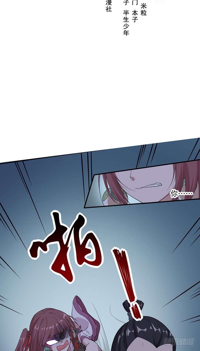 第4话 第一次出现