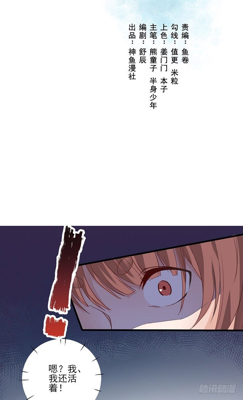 第5话 失去亲人