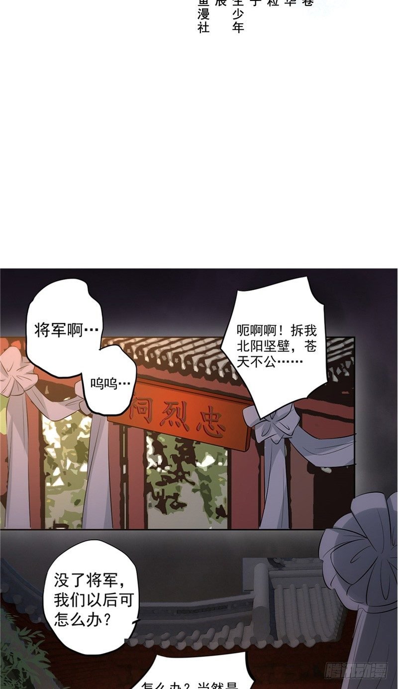 第7话 宿缘