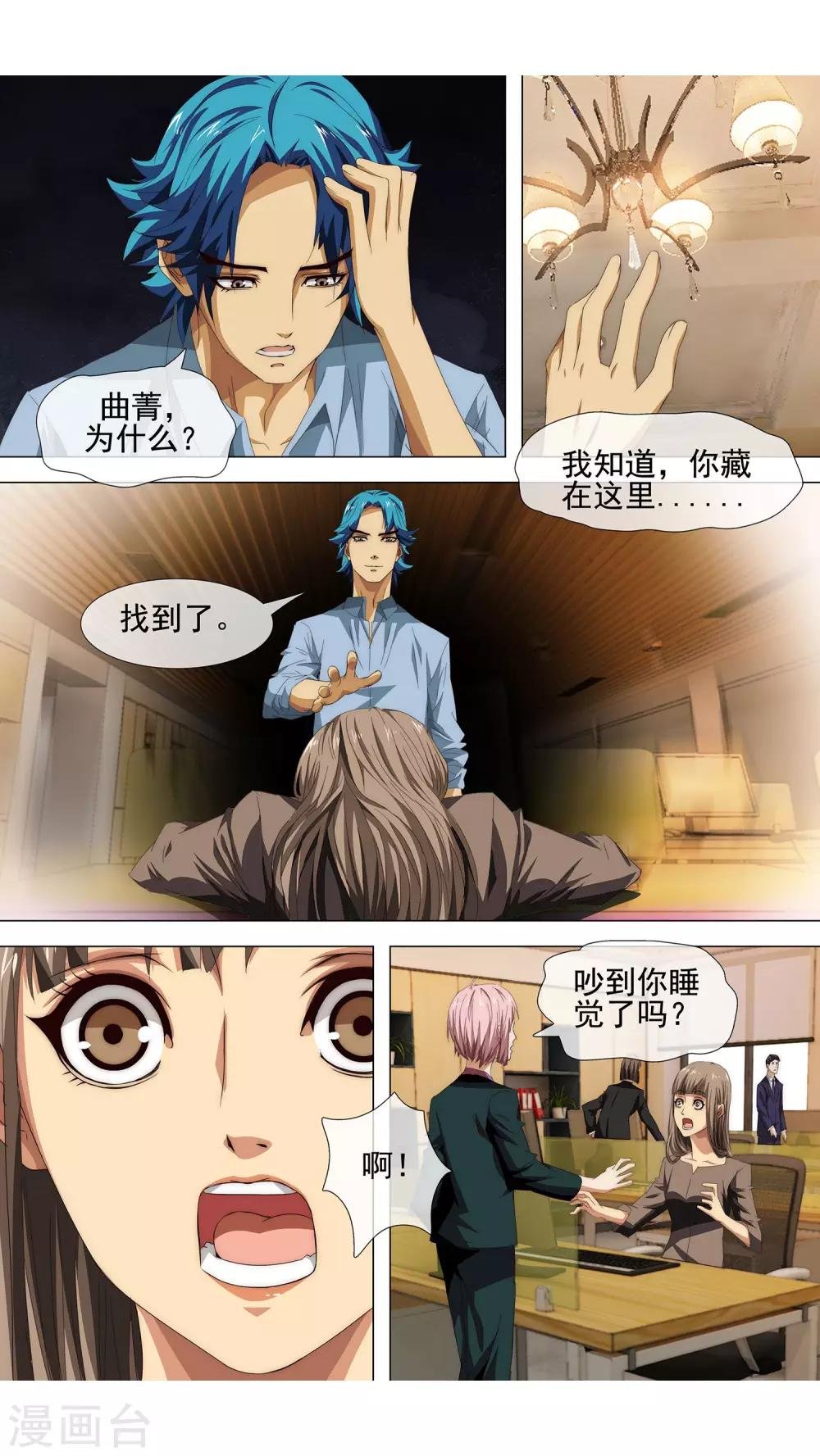 第9话 终于见到你