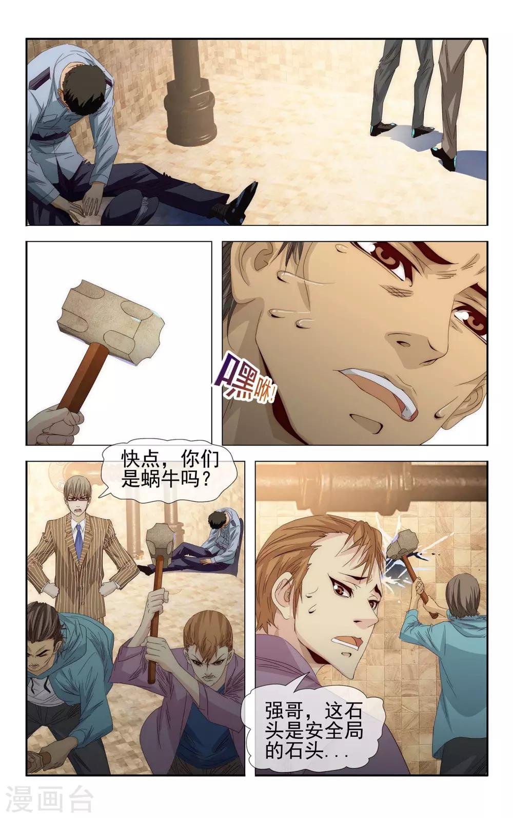 第23话 芯片的世界