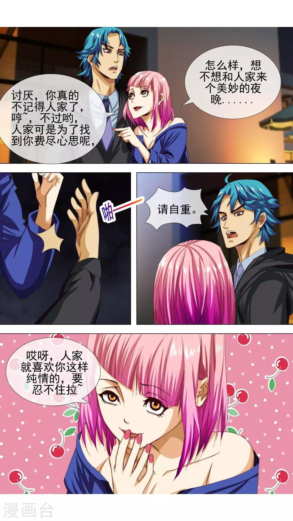 第7话 查无此人