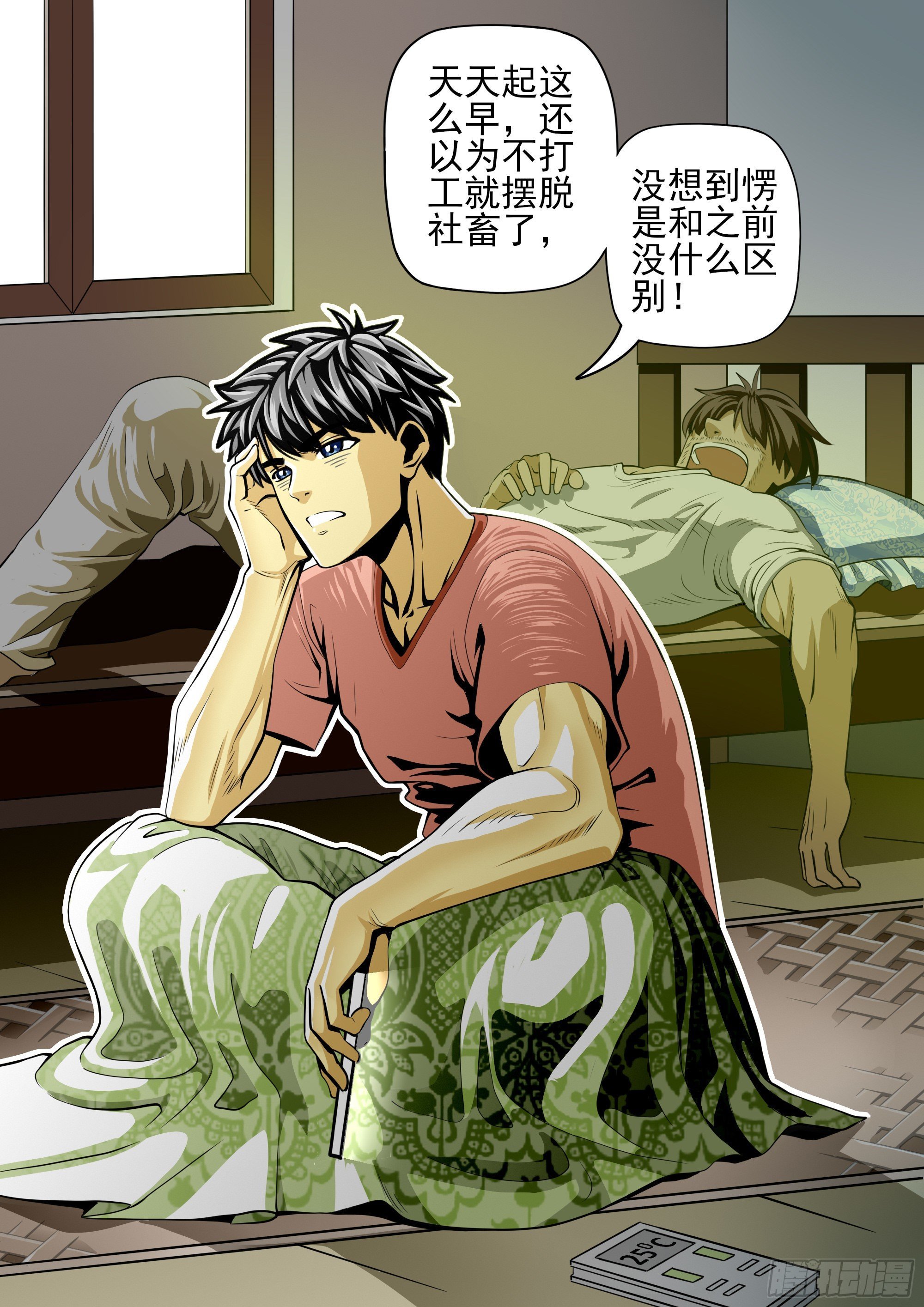 16 半个月后
