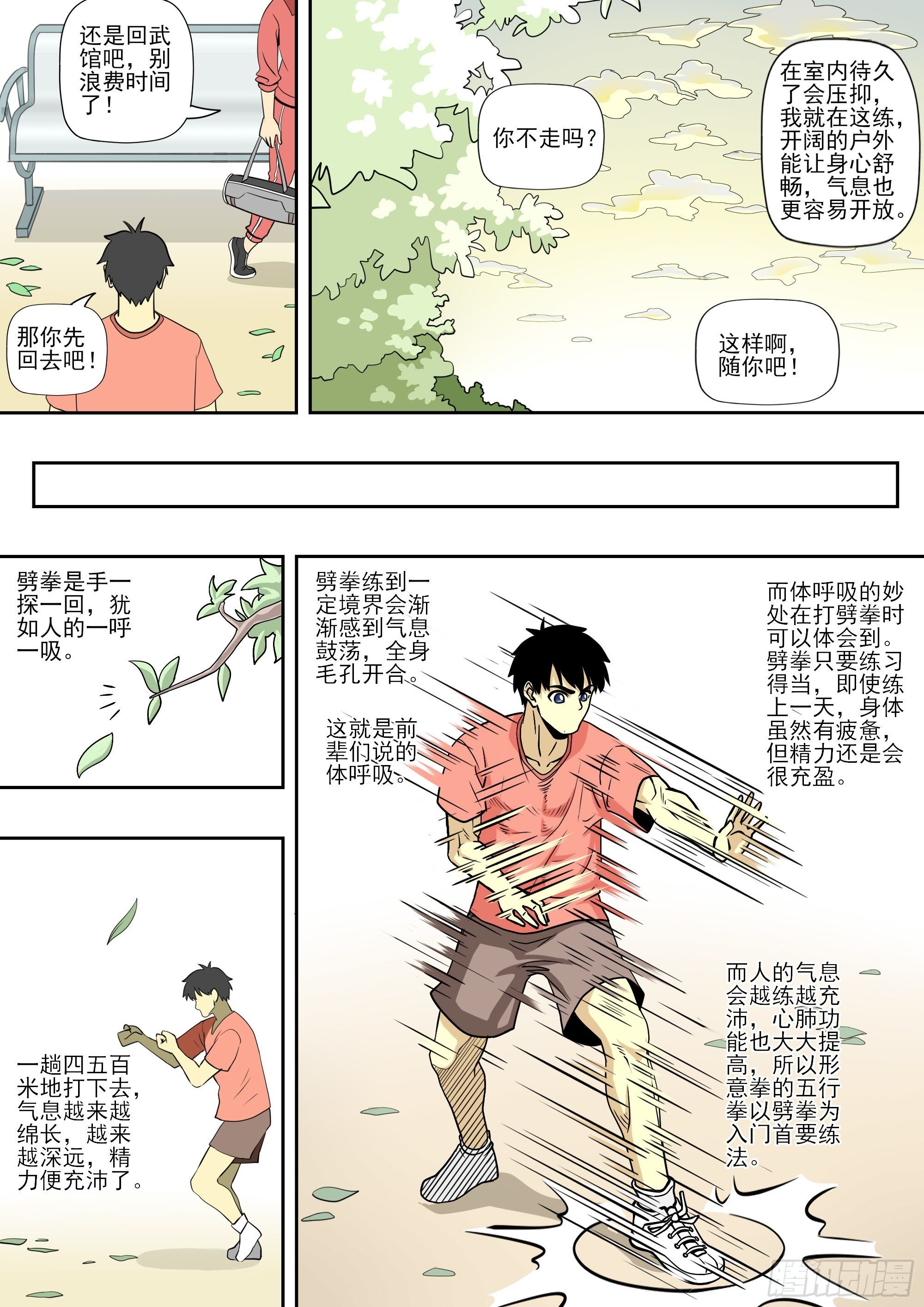 16 半个月后