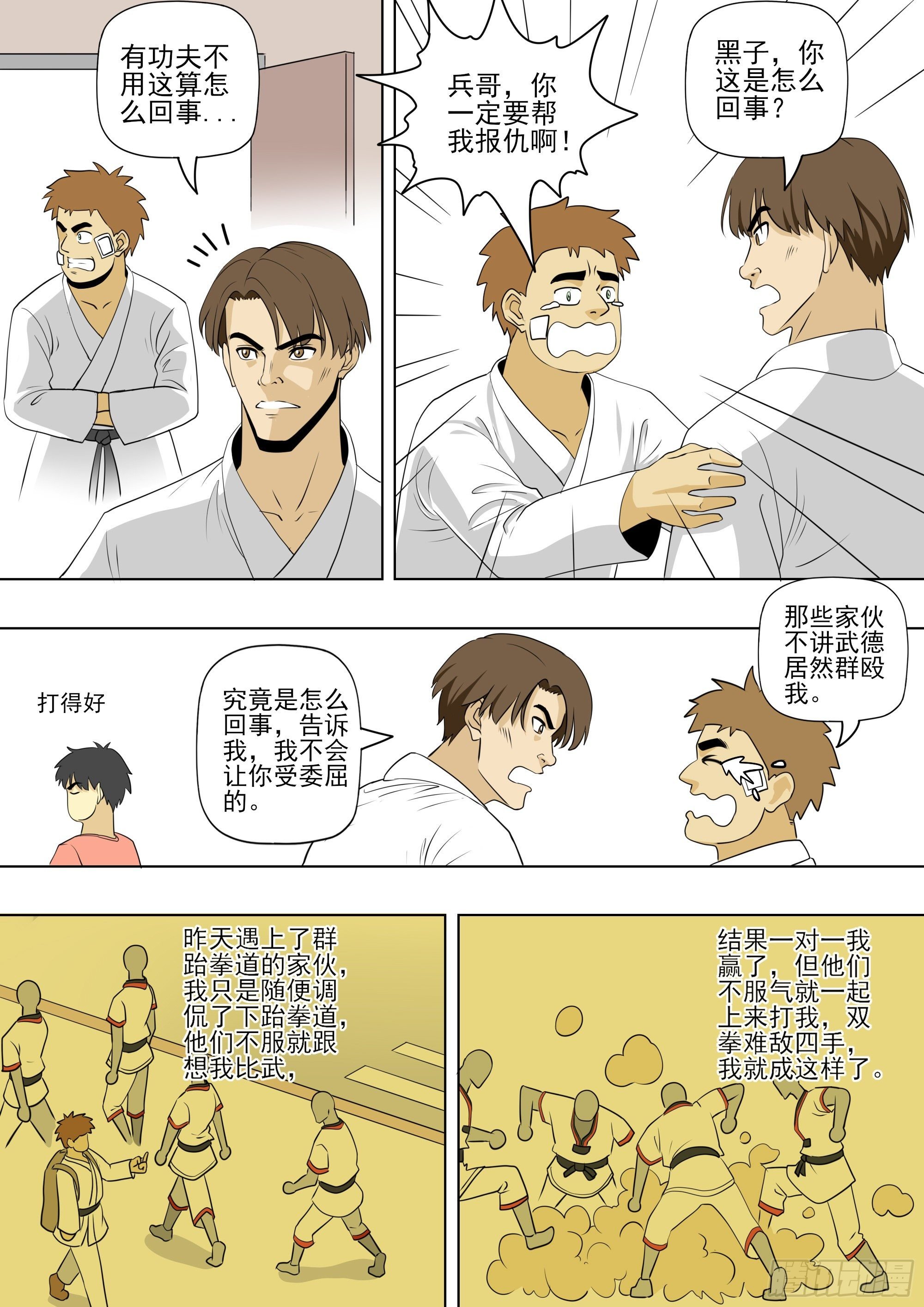16 半个月后
