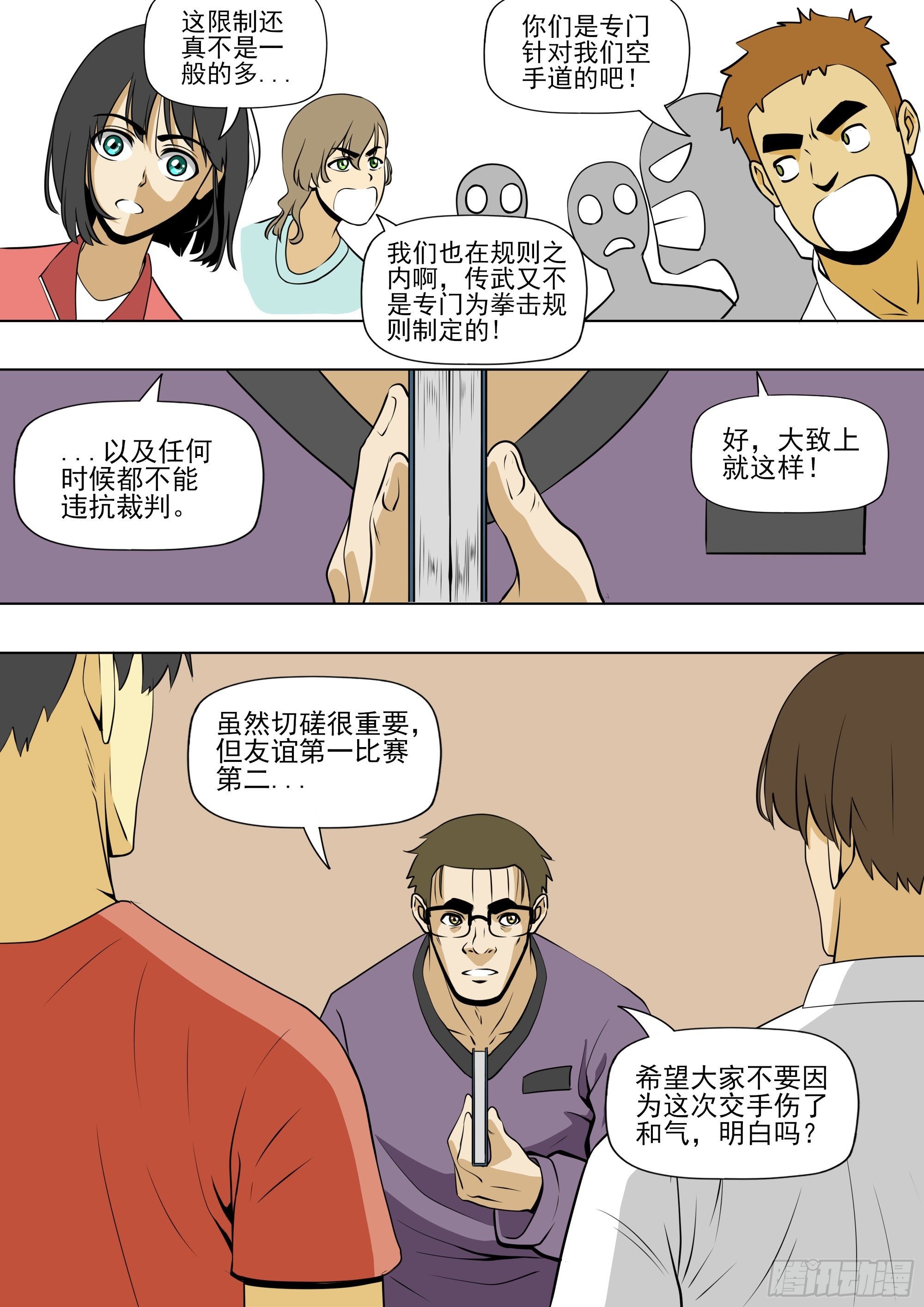 拳击规则