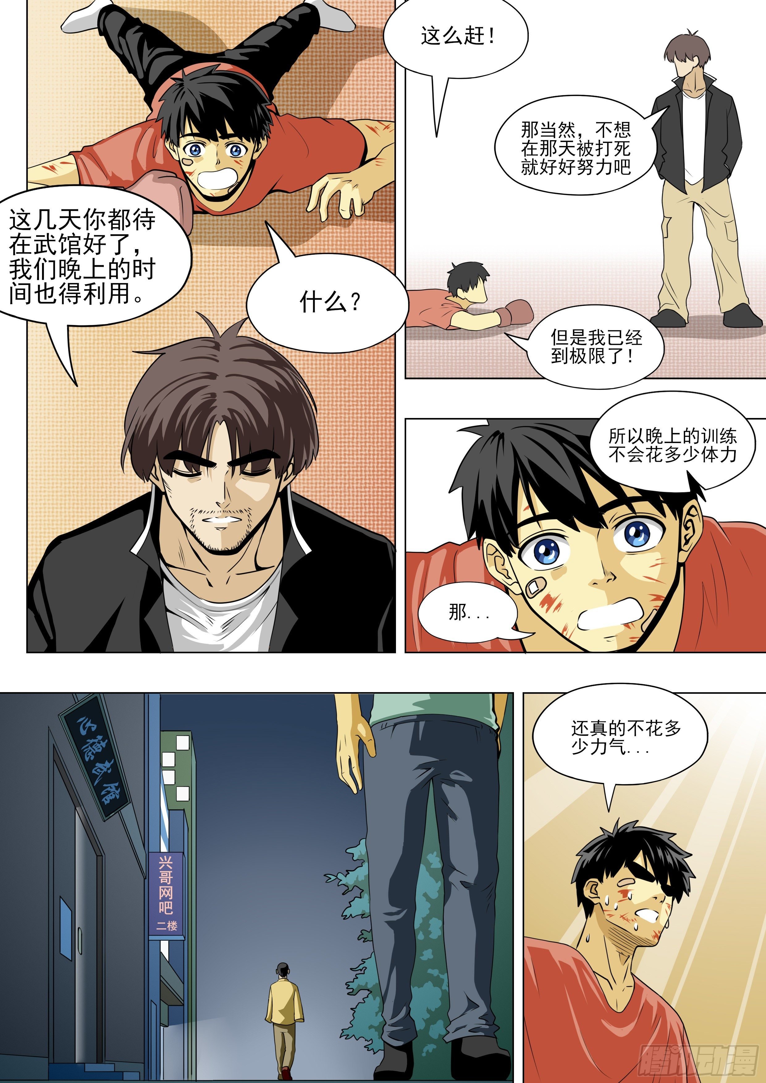 苦练的开端