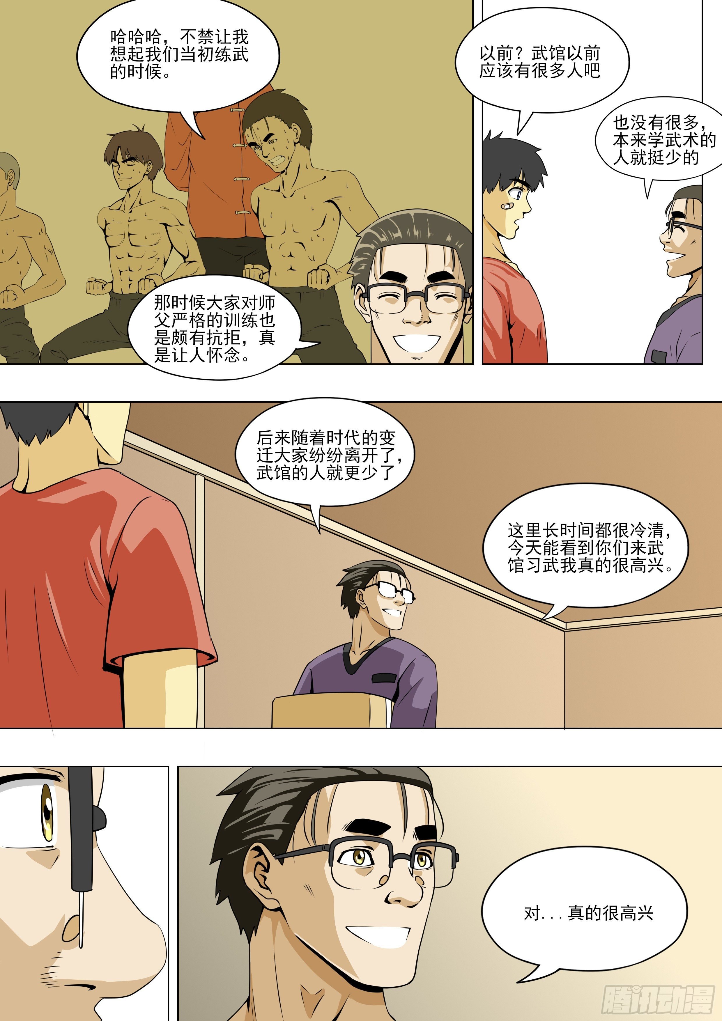 苦练的开端