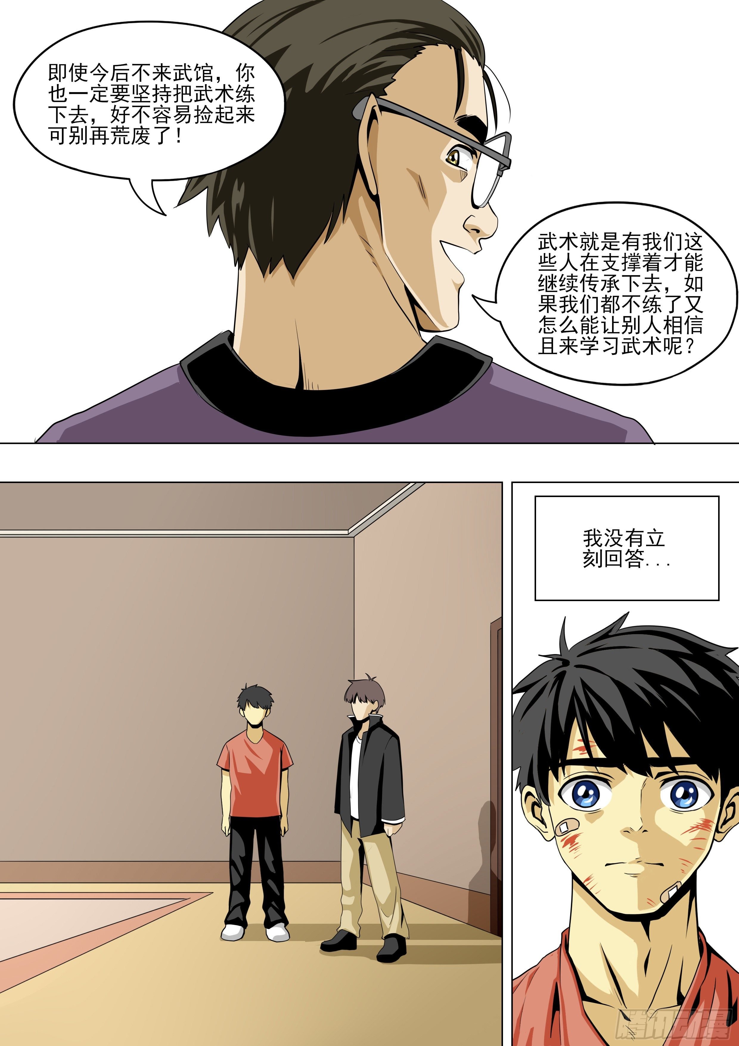苦练的开端
