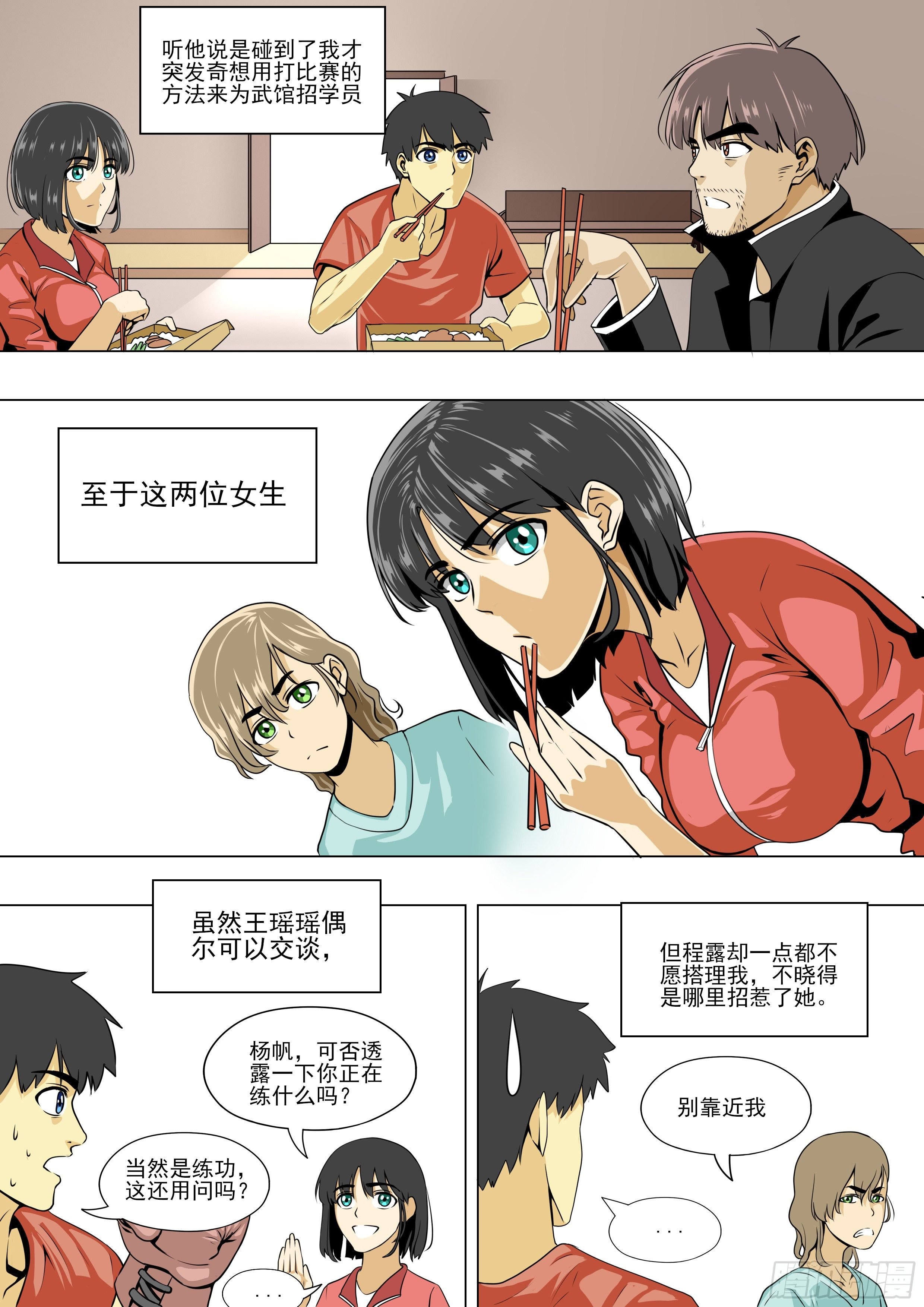 苦练的开端