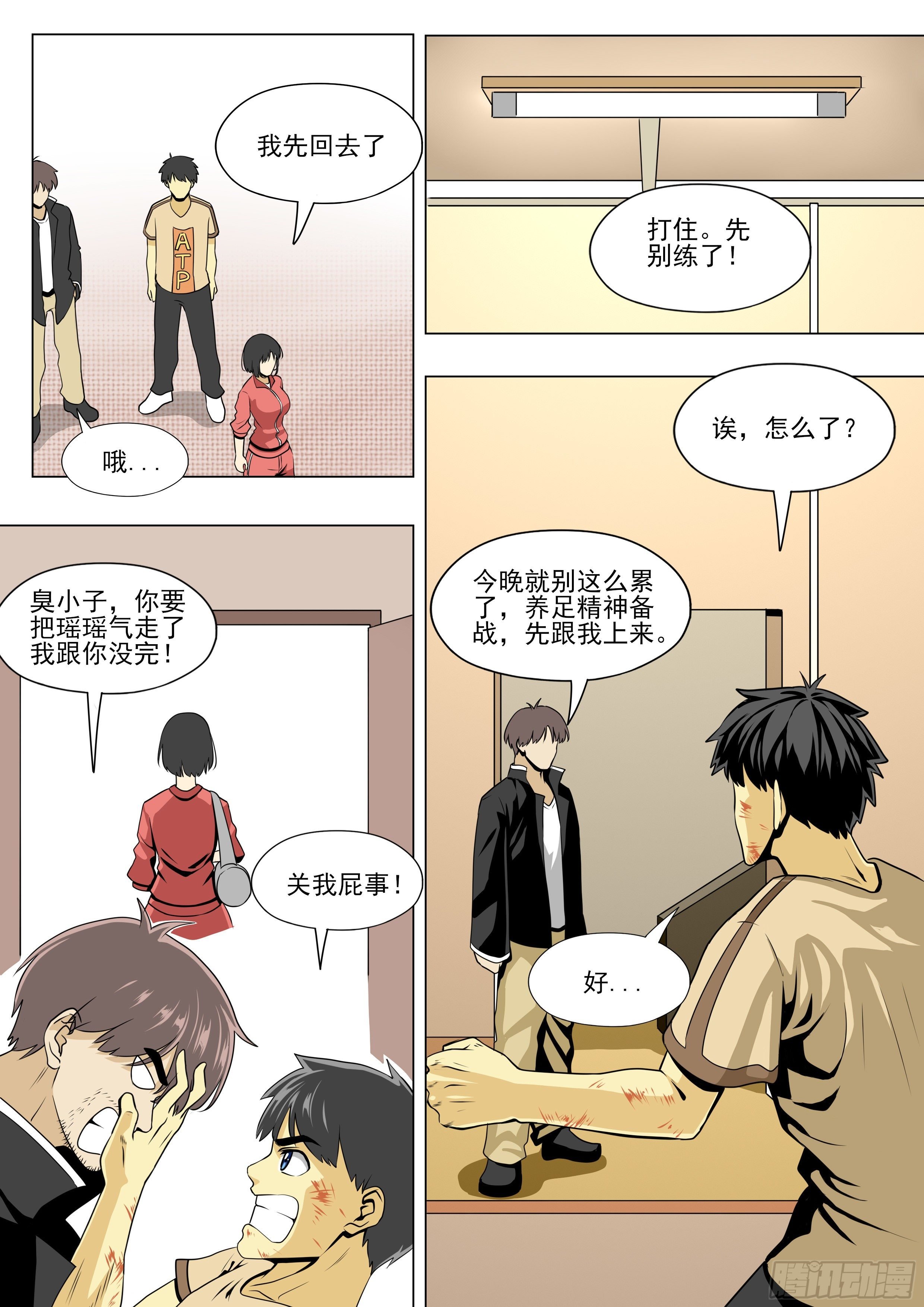 苦练的开端