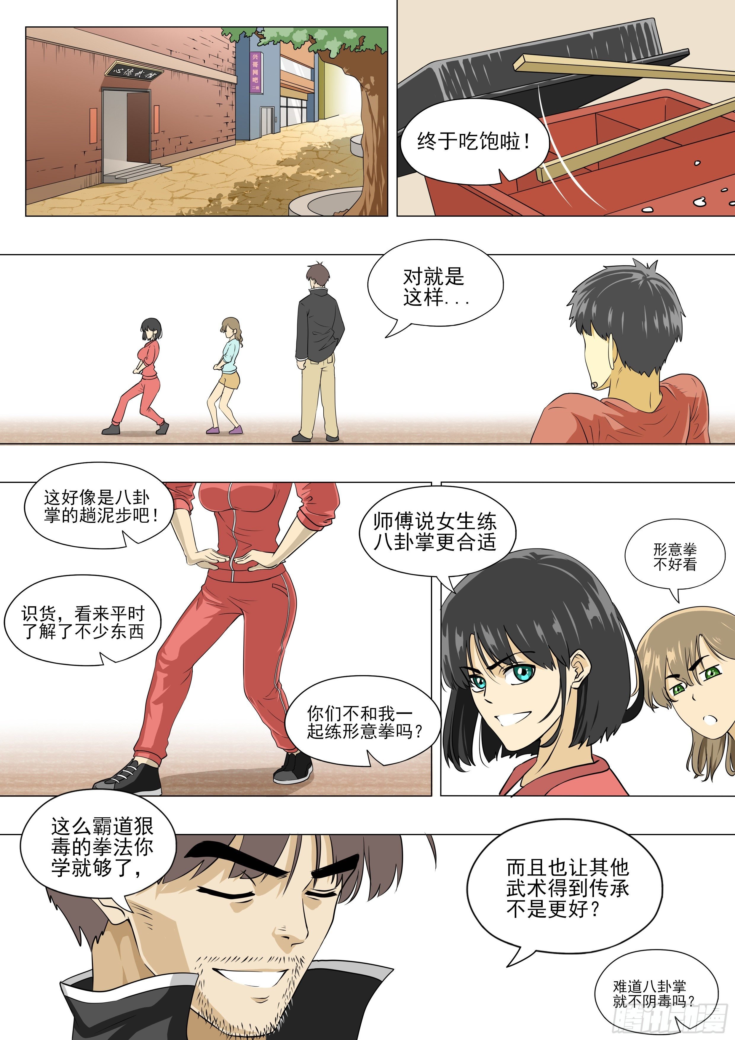 空手道才是最强的