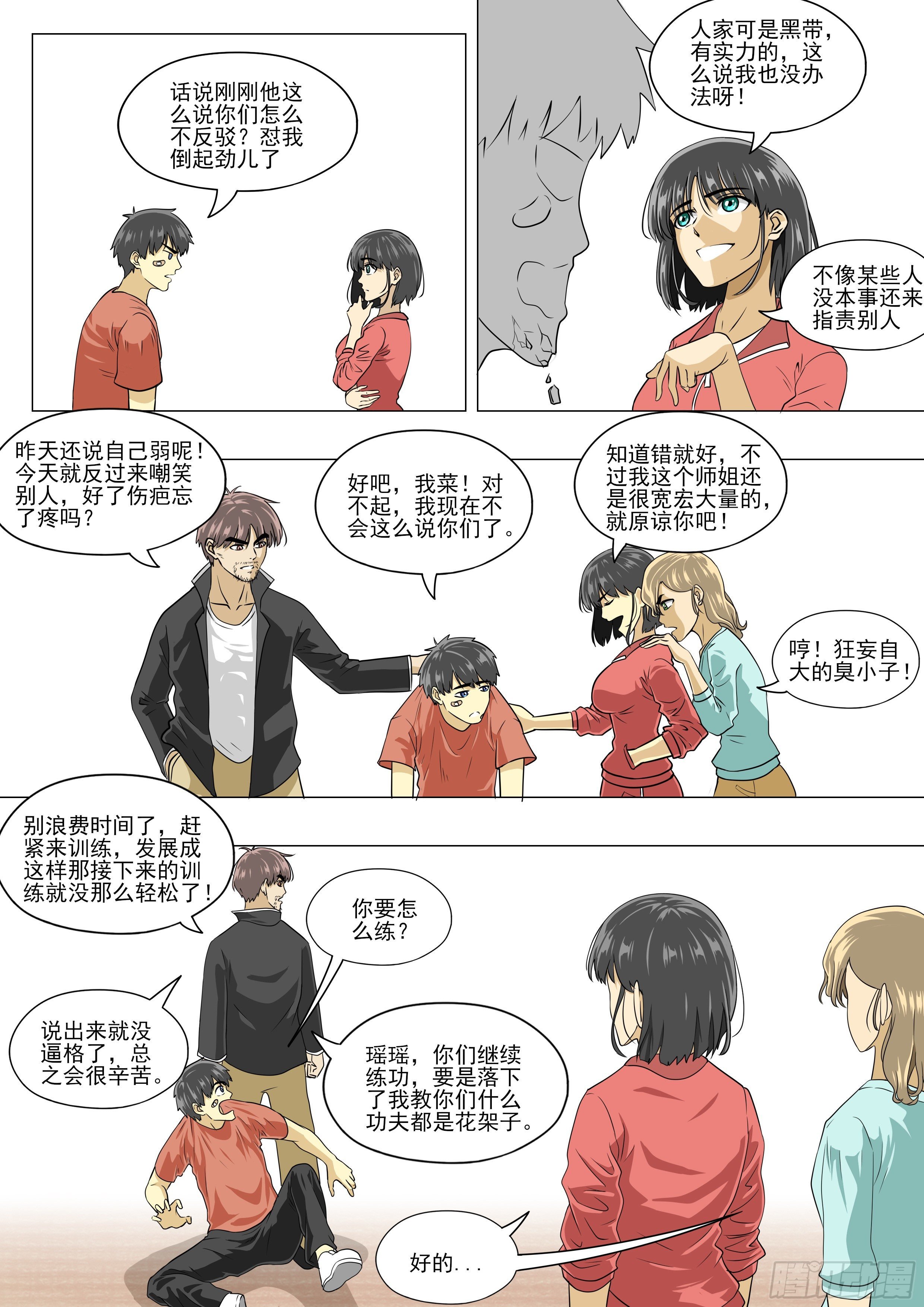 空手道才是最强的