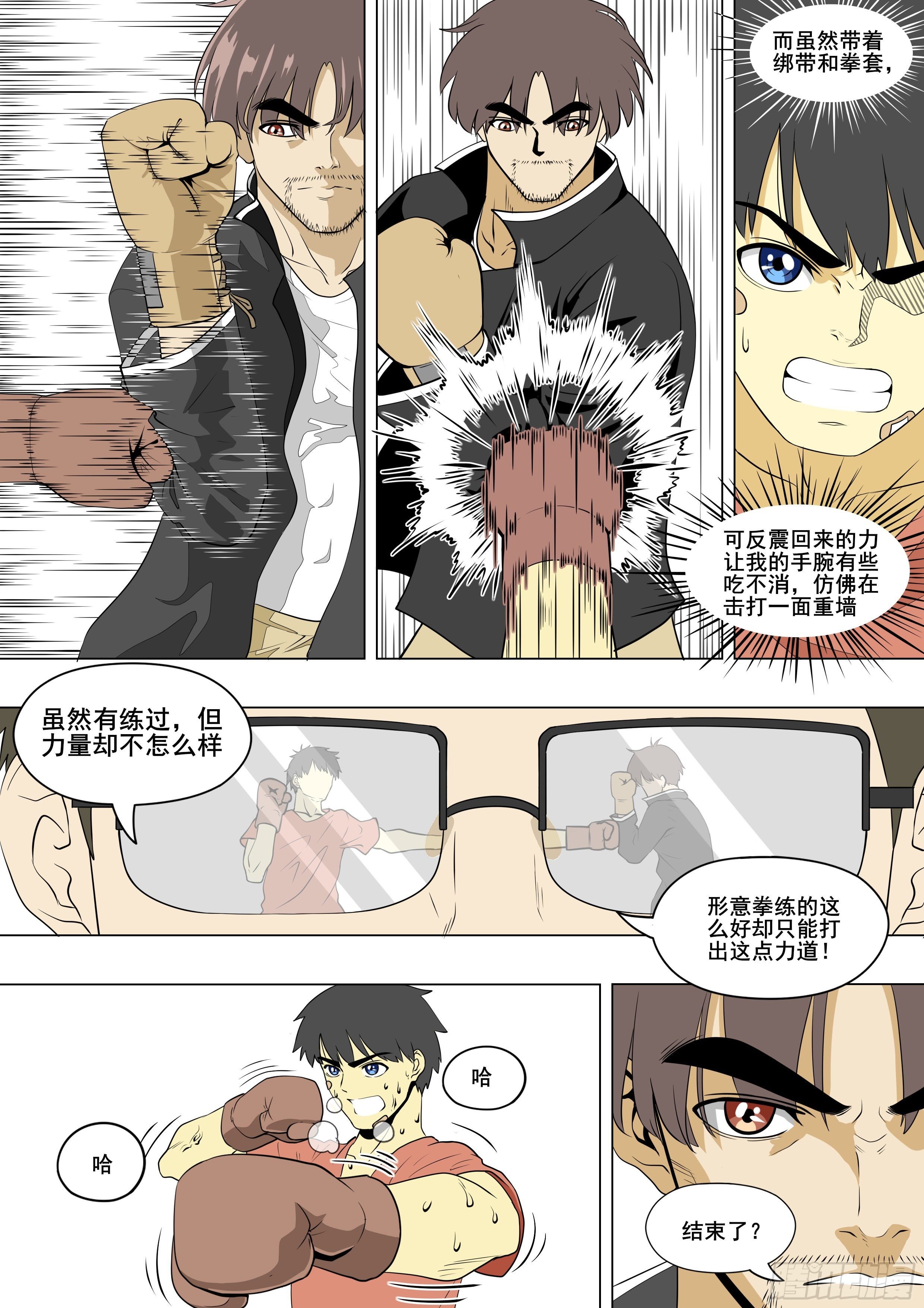 手眼身法步